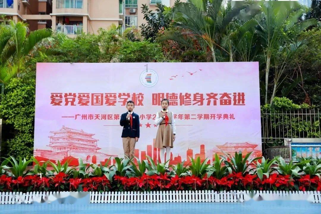 铁路指挥员